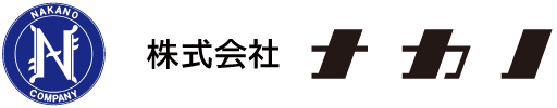 株式会社ナカノのお知らせ|地域の未来に貢献する。